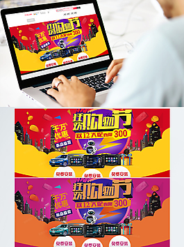 狂欢购物节汽车配件海报