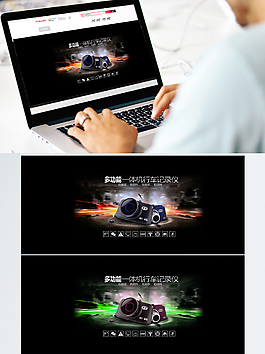 汽車配飾數碼電子海報banner