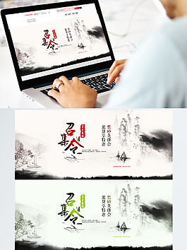 中國風(fēng)茶道茶葉banner海報(bào)