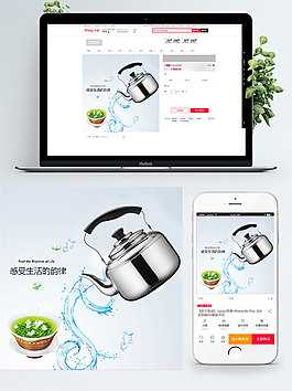 白色背景熱水壺簡約淘寶雙11直通車