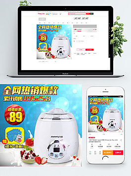 藍色背景蛋糕機簡約淘寶雙11直通車