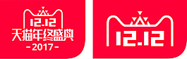天貓雙12年終盛典