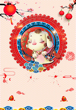 中国风狗年背景