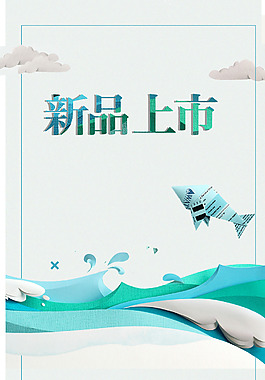 小清新宣傳背景