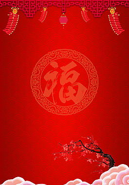 中國(guó)風(fēng)花紋鞭炮背景