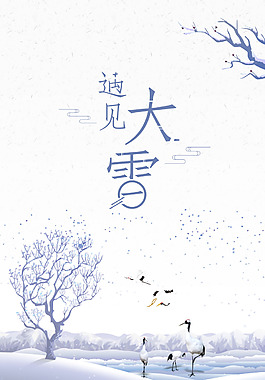 小清新森林大雪背景