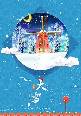 中國風夜晚大雪背景