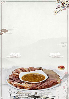 中國風牛肉醬料背景