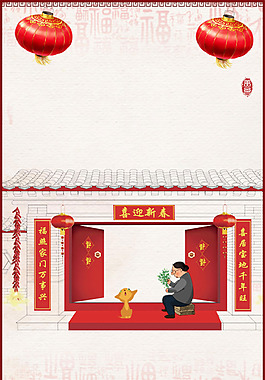 喜慶春節(jié)中國風(fēng)背景