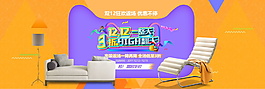 2017雙12天貓家具首頁(yè)海報(bào)