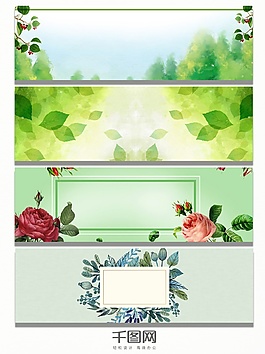 電商水彩綠葉子植物banner