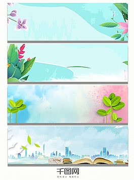 藍(lán)色水彩綠葉子植物banner