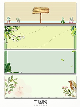淡绿水彩绿叶子植物banner