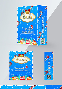 圣誕節購物手提袋