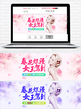 淘寶春季女裝全場(chǎng)五折促銷海報(bào)