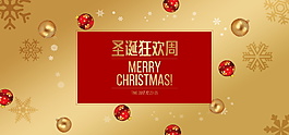 精美圣誕海報設(shè)計