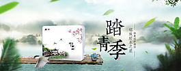 春季上新淘宝海报