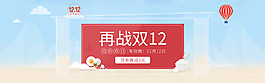 大米雙十二活動海報
