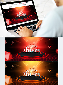 淘寶雙12年終盛典海報banner
