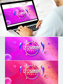 天貓雙12banner海報