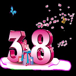 手繪三八婦女節(jié)藝術(shù)字體png透明素材