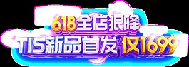 商場商鋪新品上市標(biāo)簽png透明素材