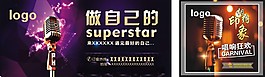 麥克風歌唱海報