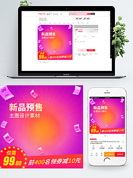 双十二手机数码电器主图直通车图