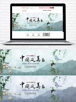 淘寶天貓春上新春夏女裝banner