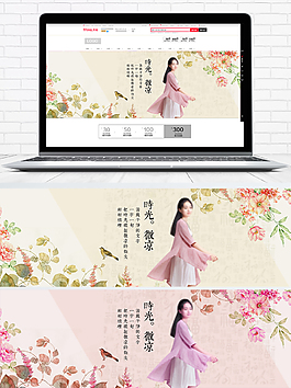 天貓?zhí)詫毢喖s風時尚海報女裝banner