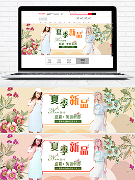 小清新歐美風(fēng)格女裝banner海報(bào)模板