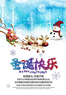 時(shí)尚圣誕快樂海報(bào)設(shè)計(jì)