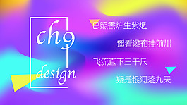 夢(mèng)幻漸變流體背景