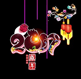 2017年雞年春節(jié)背景裝飾png透明素材