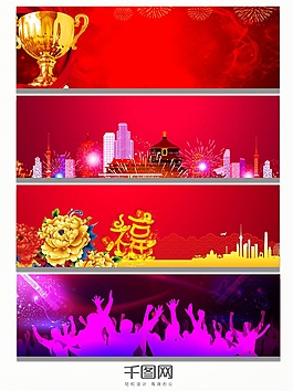 歡慶紅色年會(huì)背景圖