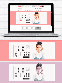 淘寶天貓秋季女裝上新海報banner
