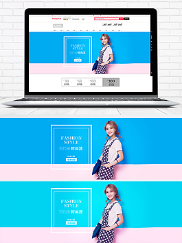 浪漫女裝促銷電商淘寶banner