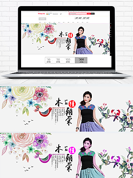 淘寶天貓秋裝女裝海報(bào)banner