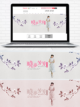 秋季淘寶女裝海報(bào)設(shè)計(jì)banner