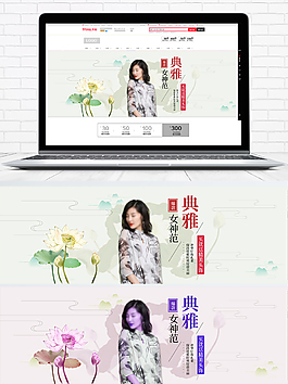 淘宝天猫女装上新海报banner模板