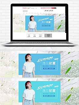 夏季上新女裝天貓淘寶海報banner