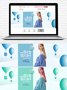 淘寶女裝海報設計banner
