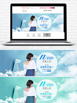 女装秋天上新banner海报