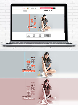 淘寶天貓春上新春夏女裝淘寶海報(bào)banner