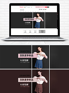 天貓?zhí)詫毢喖s風(fēng)時(shí)尚海報(bào)女裝banner