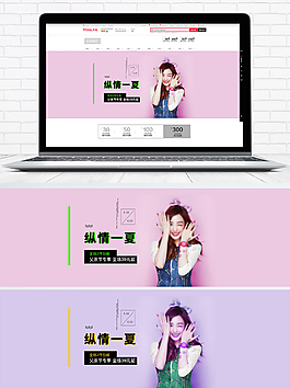小清新风格女装banner海报模板