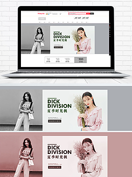 淘寶天貓女裝淘寶海報(bào)banner