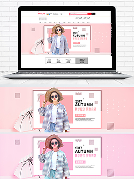 女裝海報(bào)banner海報(bào)模板