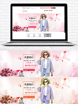 小清新文艺风格女装banner海报