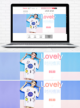 女装淘宝海报活动banner